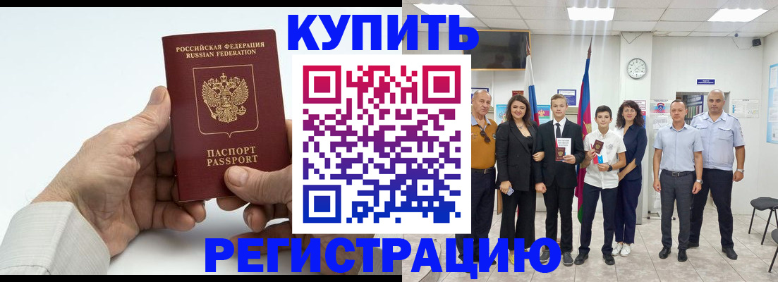 прописка от собственника в Владимирской области