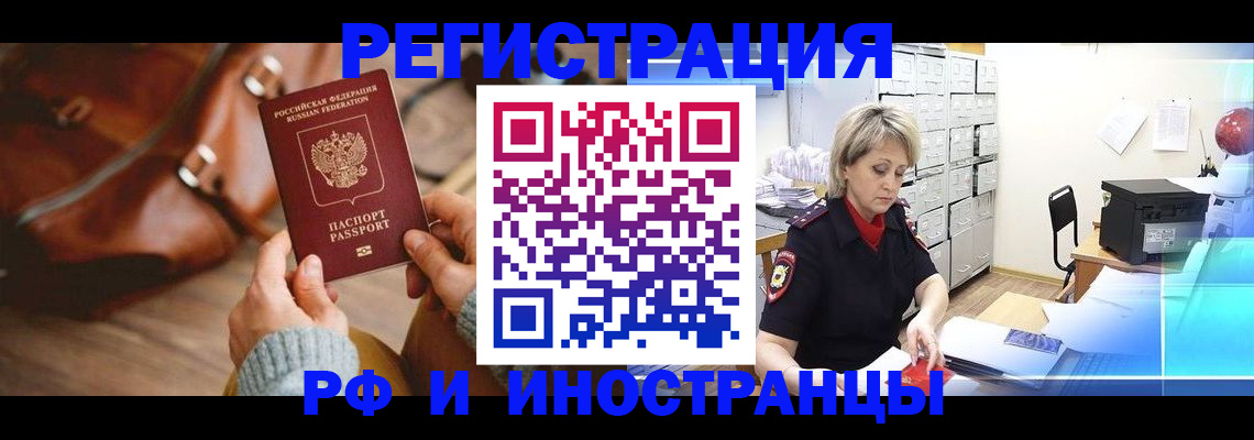 временная регистрация в Владимирской области