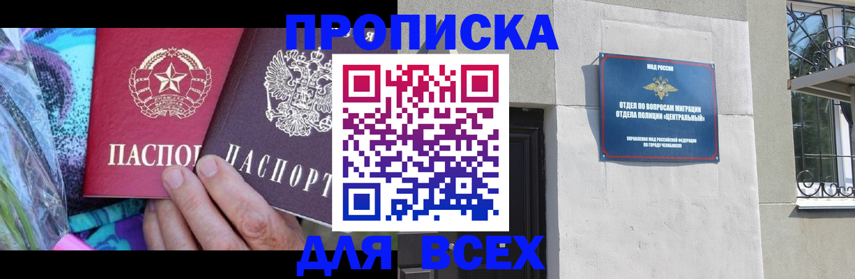 прописка регистрация в Владимирской области